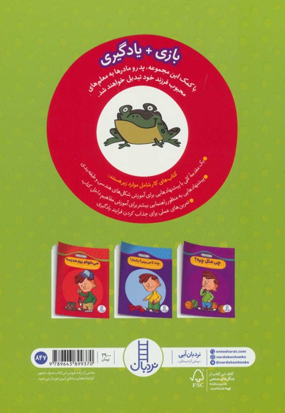 چه اندازه؟ چه شکلی؟ چه رنگی؟